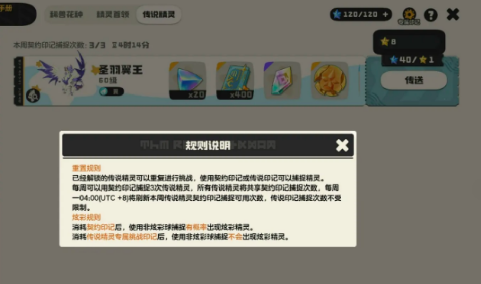 洛克王国世界野生炫彩怎么看