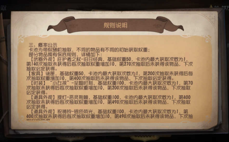 第五人格加页手记藏品怎么抽