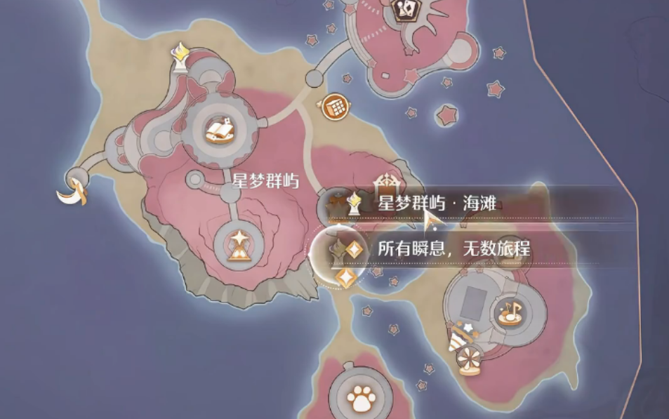 无限暖暖所有瞬息无数旅程怎么做