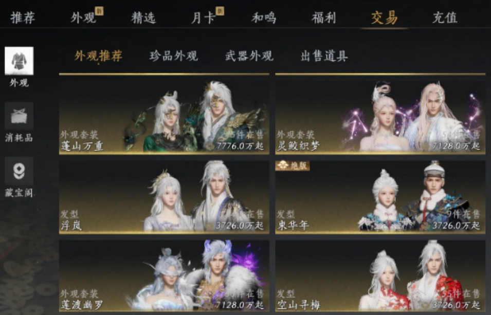 燕云十六声销金窟是什么