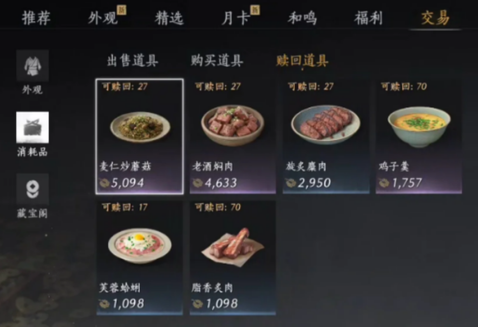 燕云十六声销金窟是什么