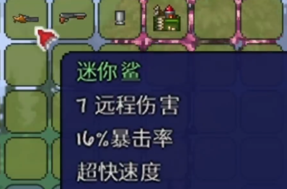 泰拉瑞亚霰弹枪迷你鲨和海豚机枪怎么获得 泰拉瑞亚霰弹枪迷你鲨和海豚机枪怎么获得