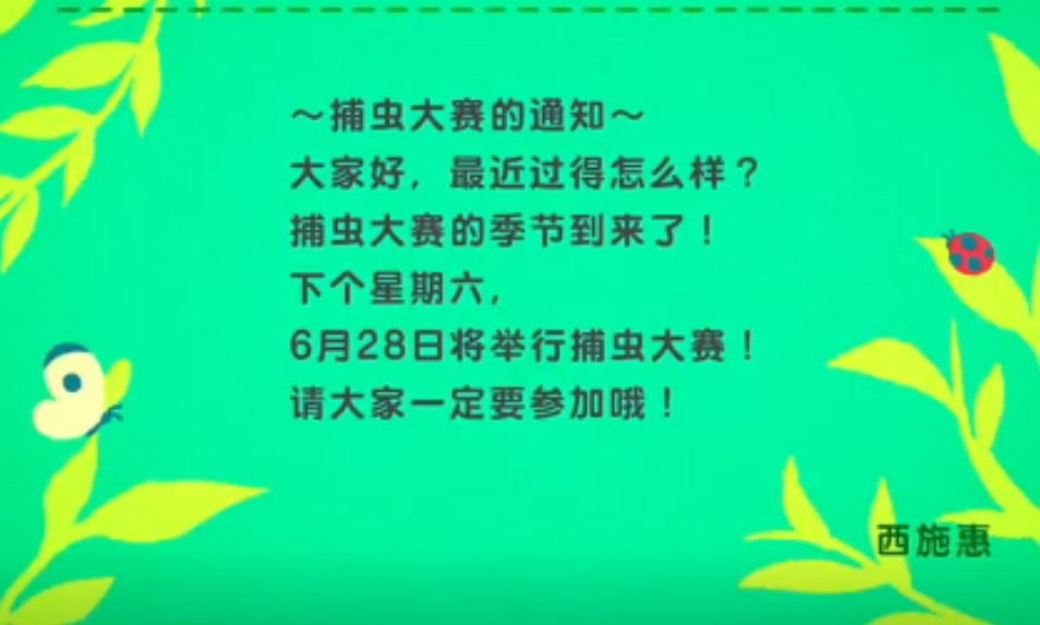 动物森友会捕虫大赛如何参与