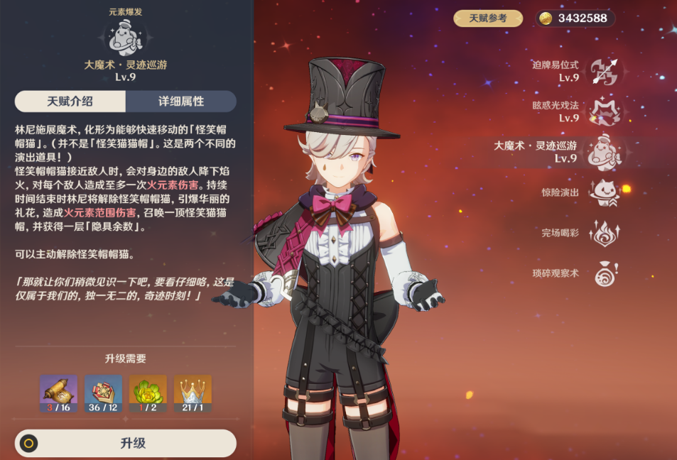原神林尼怎么玩 原神林尼怎么玩