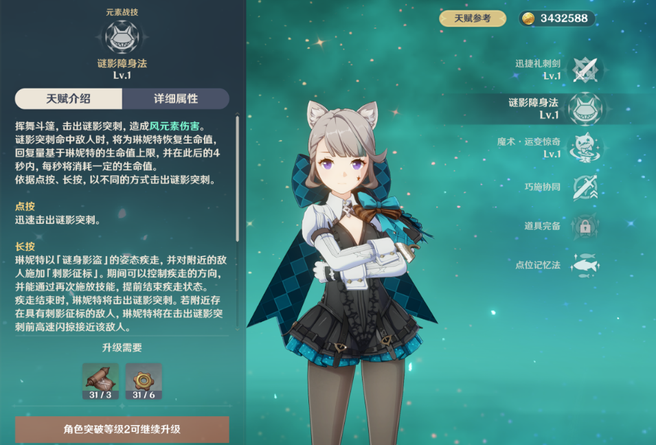原神琳妮特技能怎么用 原神琳妮特技能怎么用