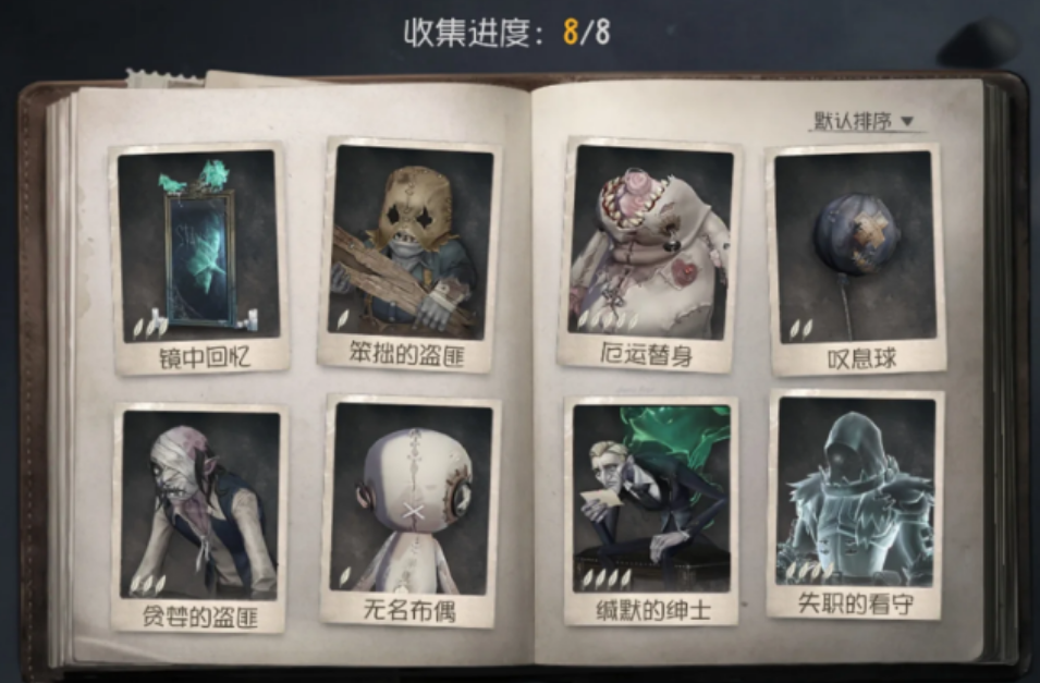 第五人格加页手记无名布偶怎么应对