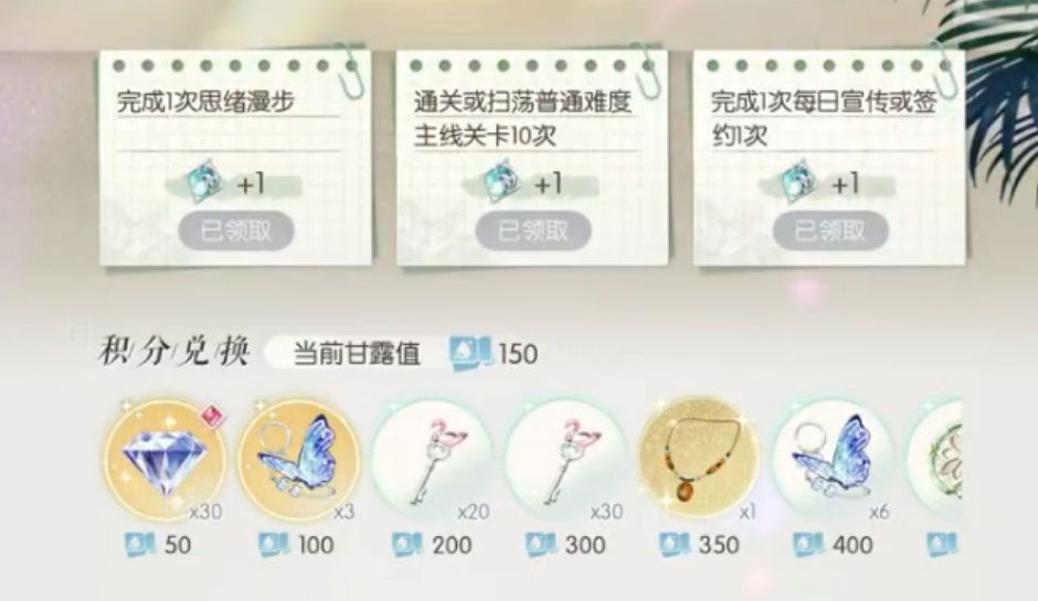 以闪亮之名植护宝典多肉篇怎么参与