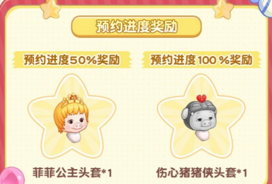 奥比岛手游奥比星耀乐园如何预约