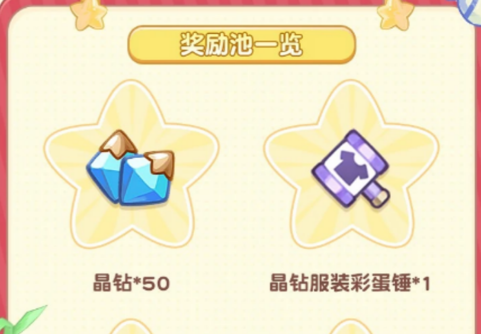 奥比岛手游奥比星耀乐园如何预约