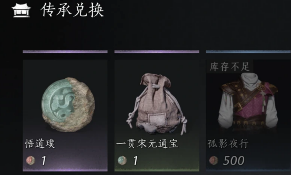 燕云十六声如何获得通宝 燕云十六声如何获得通宝