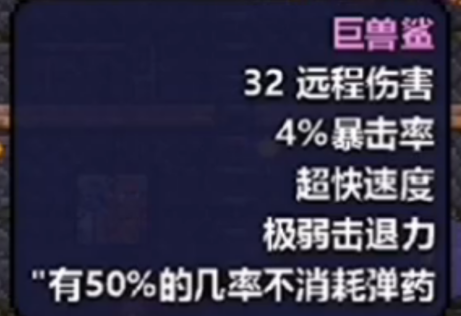 泰拉瑞亚怎么获得巨兽鲨 泰拉瑞亚怎么获得巨兽鲨