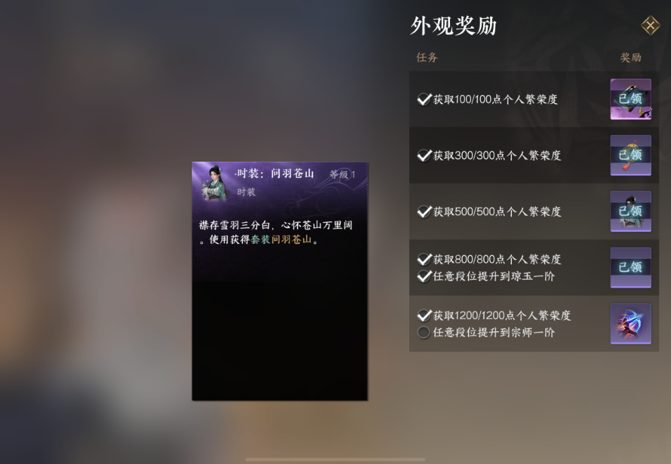 逆水寒手游承影宗是什么