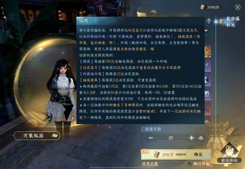 逆水寒手游交子扭蛋机机制是什么 逆水寒手游交子扭蛋机机制是什么