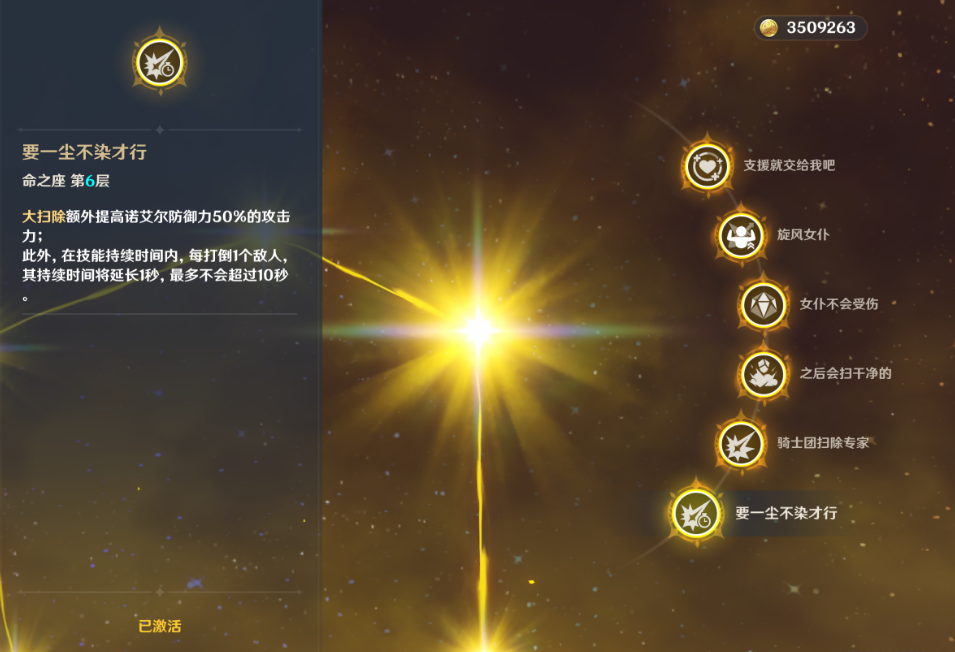 原神诺艾尔天赋命座怎么样 原神诺艾尔天赋命座怎么样