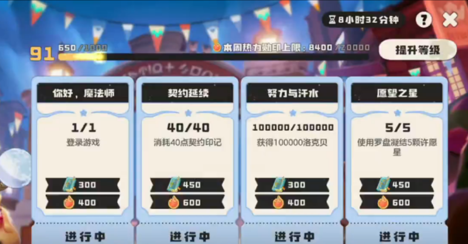 洛克王国世界每日要做什么 洛克王国世界每日要做什么