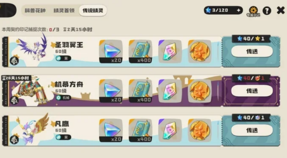 洛克王国世界每周必做有哪些 洛克王国世界每周必做有哪些