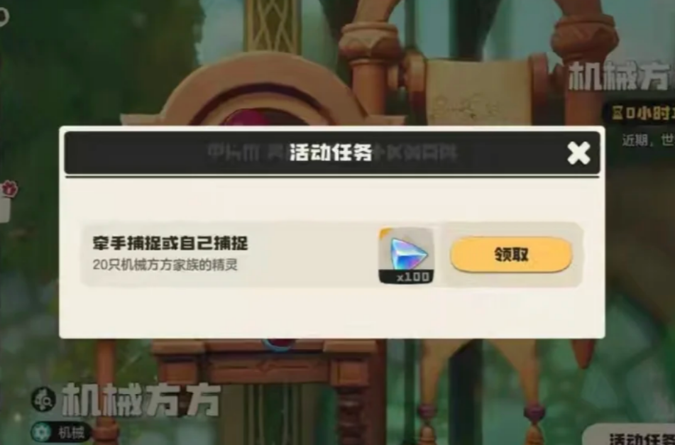 洛克王国世界每周必做有哪些 洛克王国世界每周必做有哪些