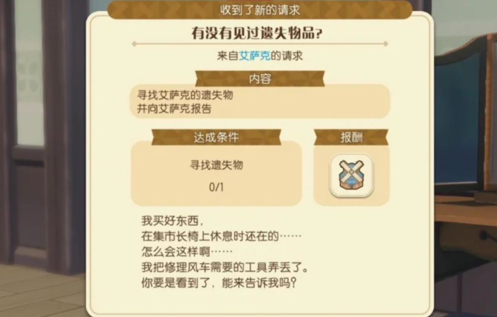 牧场物语风之繁华集市风车怎么解锁 牧场物语风之繁华集市风车怎么解锁