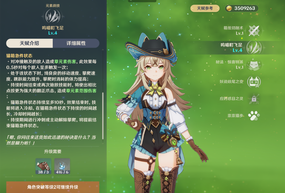 原神绮良良机制有哪些