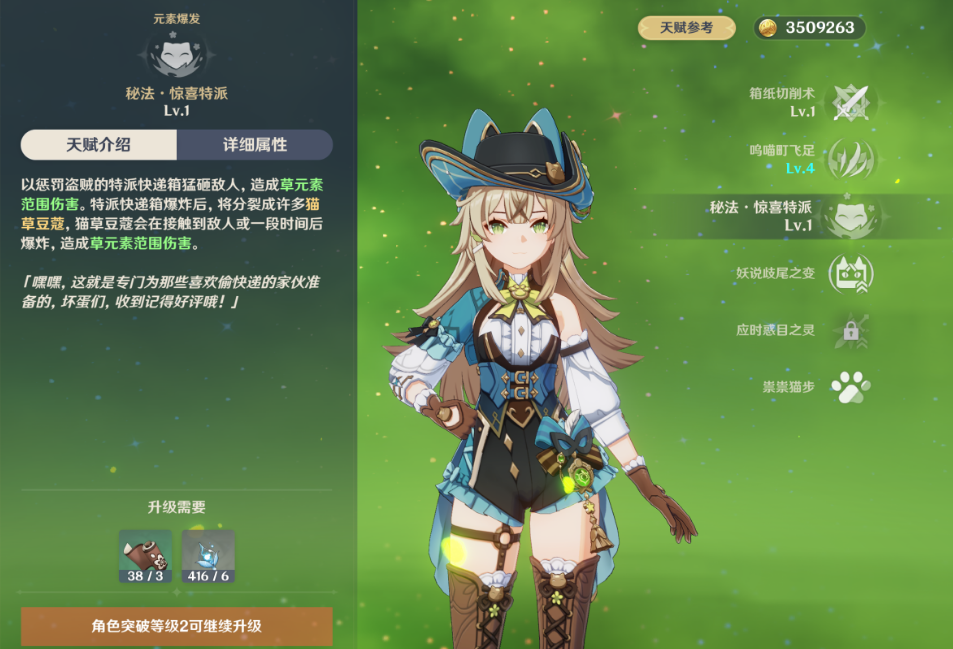 原神绮良良机制有哪些 原神绮良良机制有哪些