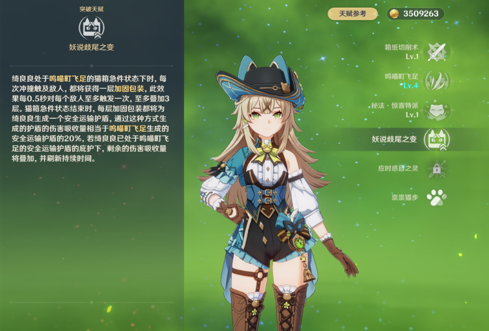 原神绮良良机制有哪些 原神绮良良机制有哪些