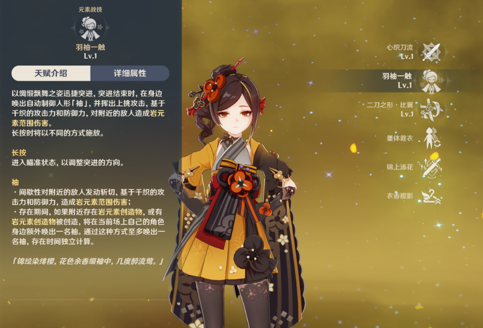 原神千织技能机制是什么 原神千织技能机制是什么