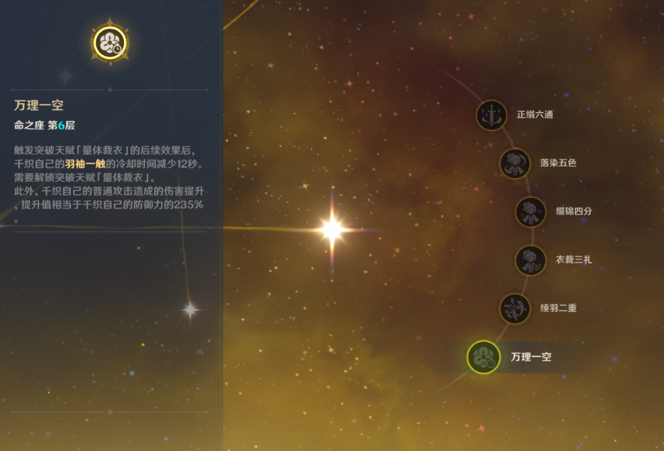 原神千织技能机制是什么 原神千织技能机制是什么