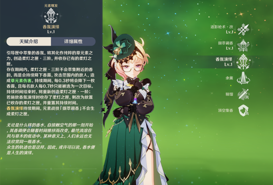 原神艾梅莉埃技能怎么样