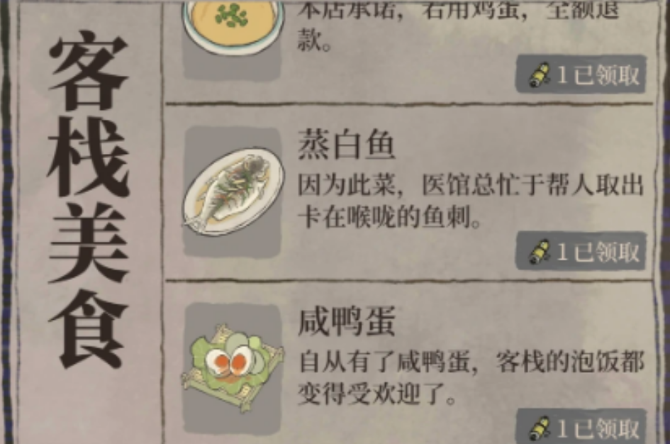 江南百景图金陵客栈怎么玩 江南百景图金陵客栈怎么玩