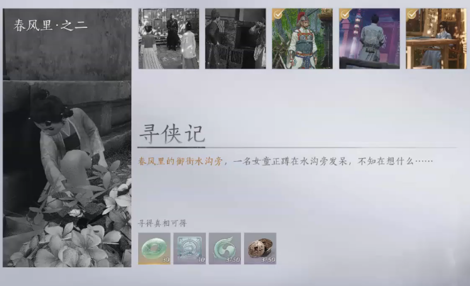 燕云十六声寻侠记怎么完成 燕云十六声寻侠记怎么完成