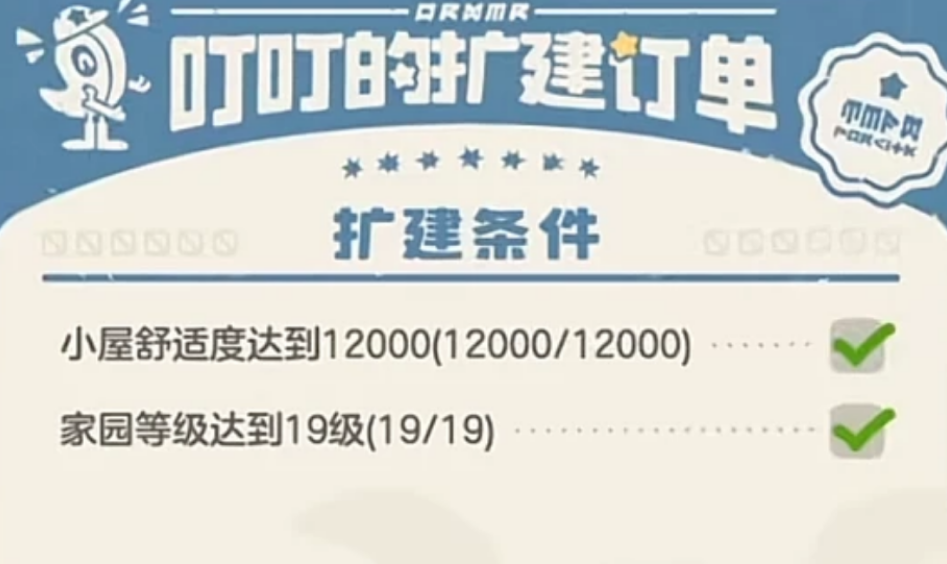 洛克王国世界家园精灵小窝如何获得