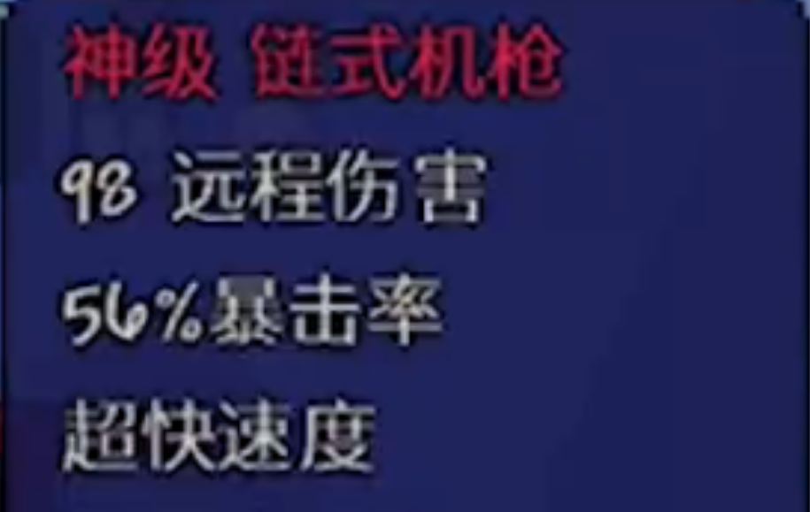 泰拉瑞亚怎么获得外星霰弹枪和链式机枪 泰拉瑞亚怎么获得外星霰弹枪和链式机枪