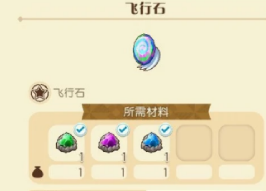 牧场物语风之繁华集市如何制作飞行石 牧场物语风之繁华集市如何制作飞行石