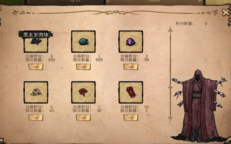 饥荒联机版道诡异仙玄牝有什么用 饥荒联机版道诡异仙玄牝有什么用