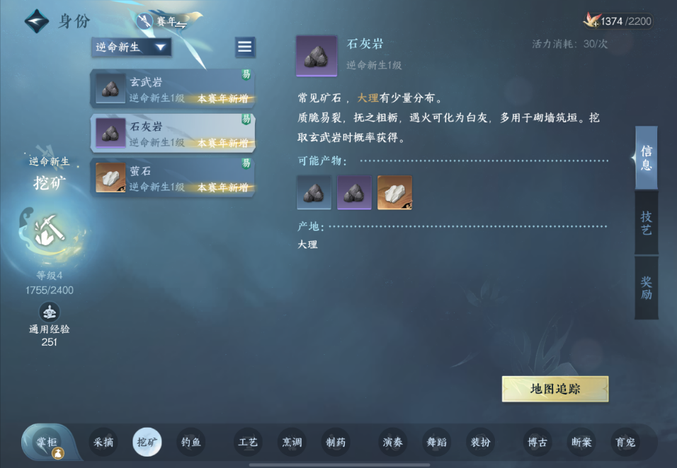 逆水寒手游交子交易行是什么