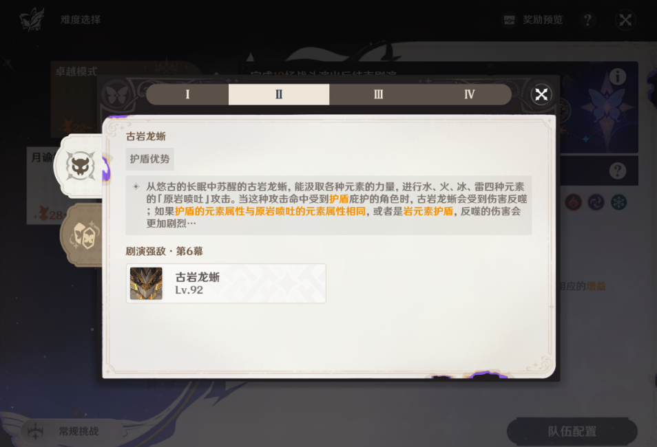 原神月之八七月幻想真境剧诗怎么打 原神月之八七月幻想真境剧诗怎么打