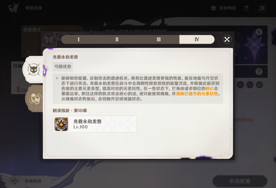 原神月之八七月幻想真境剧诗怎么打 原神月之八七月幻想真境剧诗怎么打