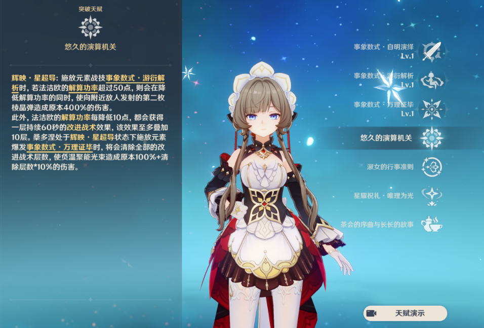 原神木偶桑多涅机制是什么