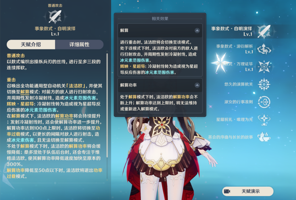 原神木偶桑多涅机制是什么