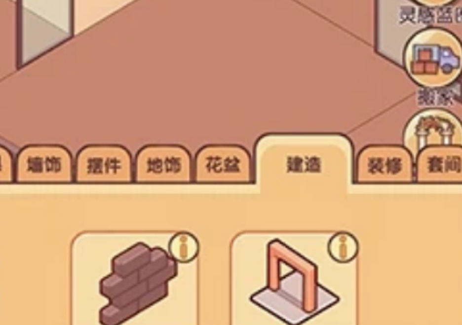 我的休闲时光隔断拆建和墙纸编辑怎么用 我的休闲时光隔断拆建和墙纸编辑怎么用
