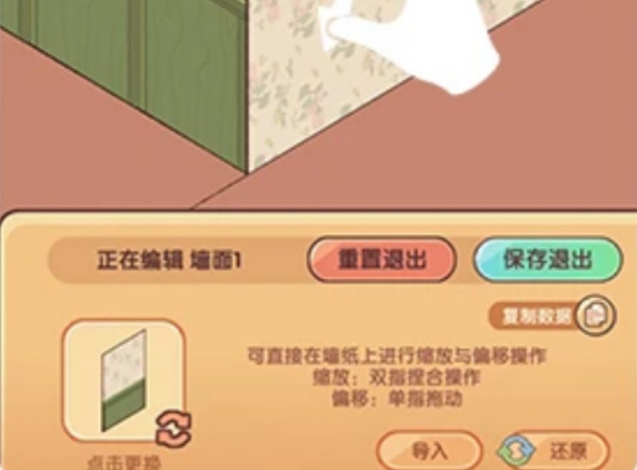 我的休闲时光隔断拆建和墙纸编辑怎么用 我的休闲时光隔断拆建和墙纸编辑怎么用