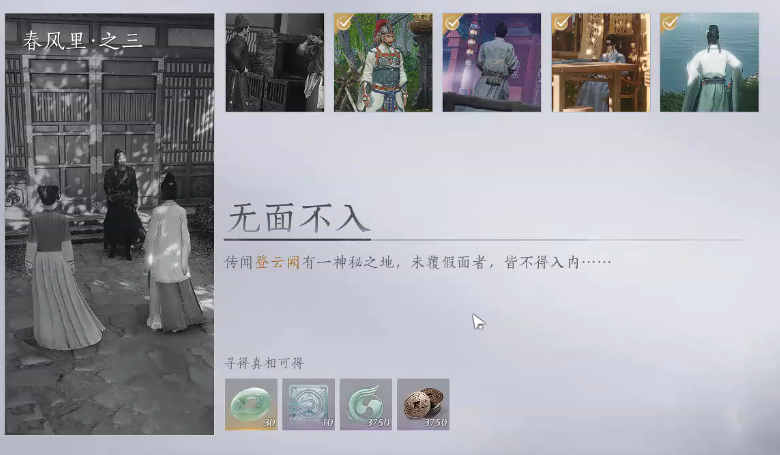 燕云十六声无面不入和牛死谁了怎么做 燕云十六声无面不入和牛死谁了怎么做