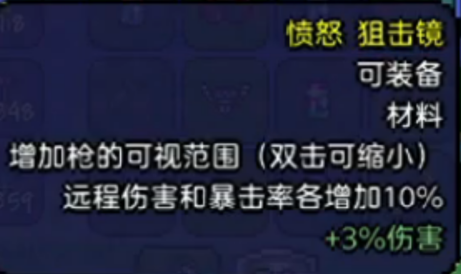 泰拉瑞亚如何获取侦查镜 泰拉瑞亚如何获取侦查镜
