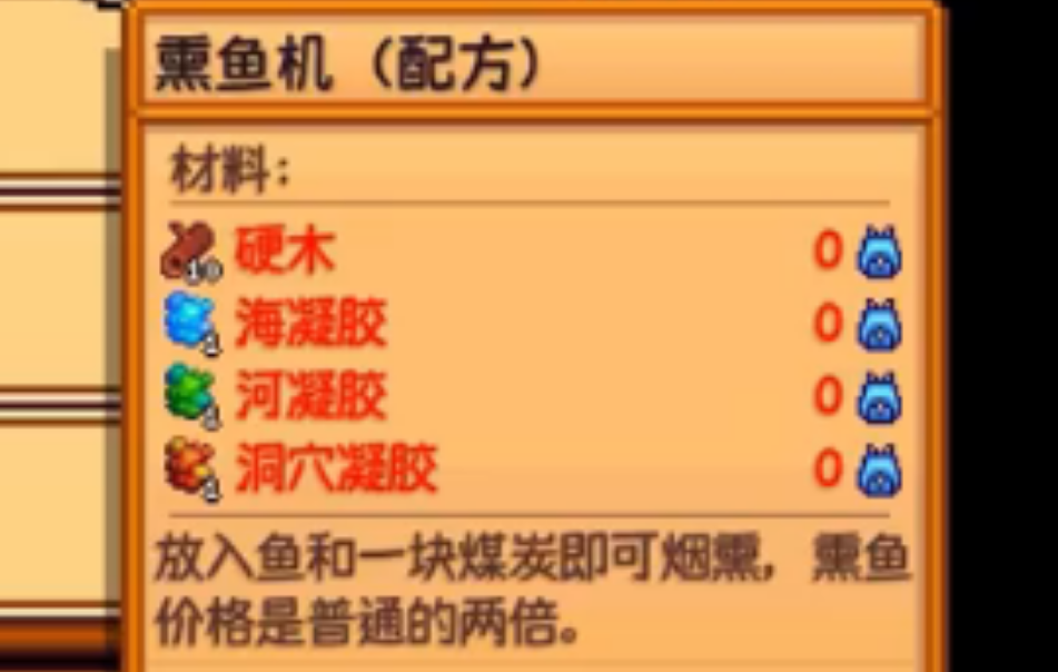 星露谷物语凝胶有什么用处 星露谷物语凝胶有什么用处