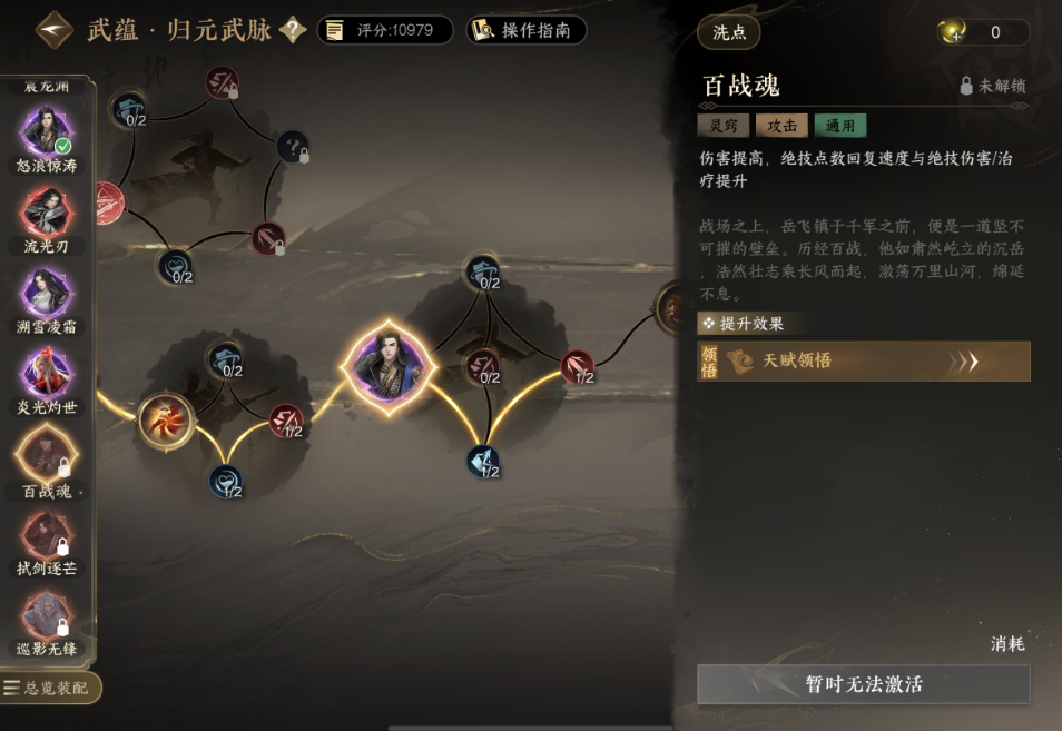 逆水寒手游灵窍是什么
