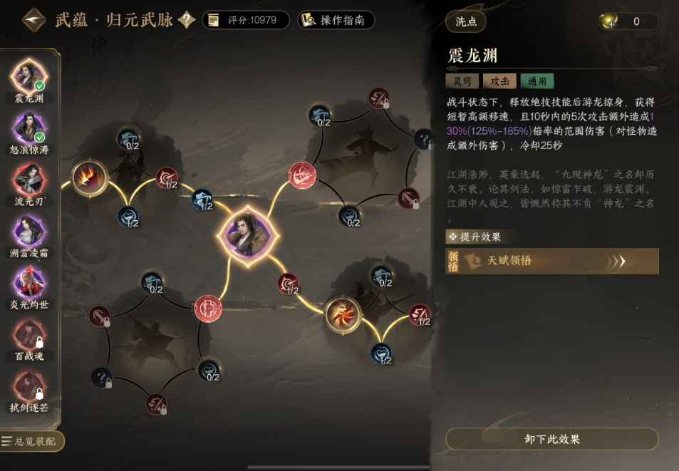逆水寒手游灵窍是什么