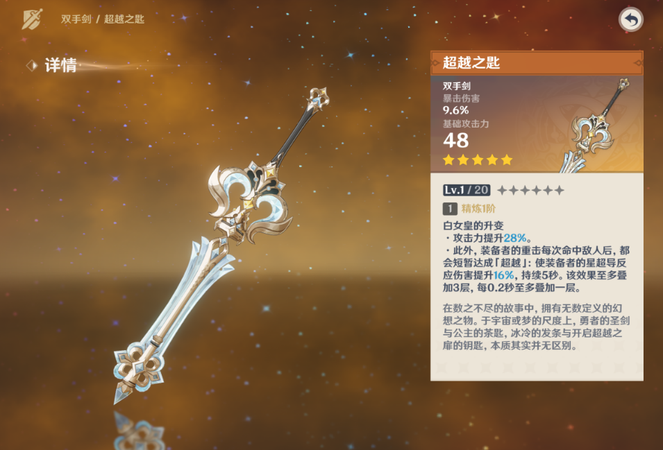 原神木偶桑多涅怎么培养