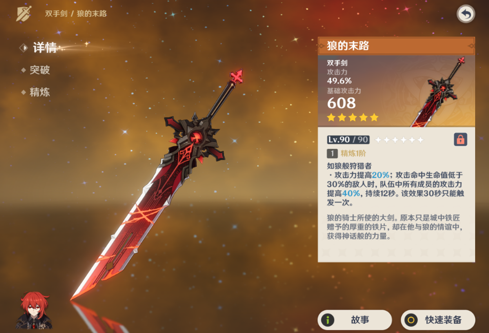 原神木偶桑多涅怎么培养