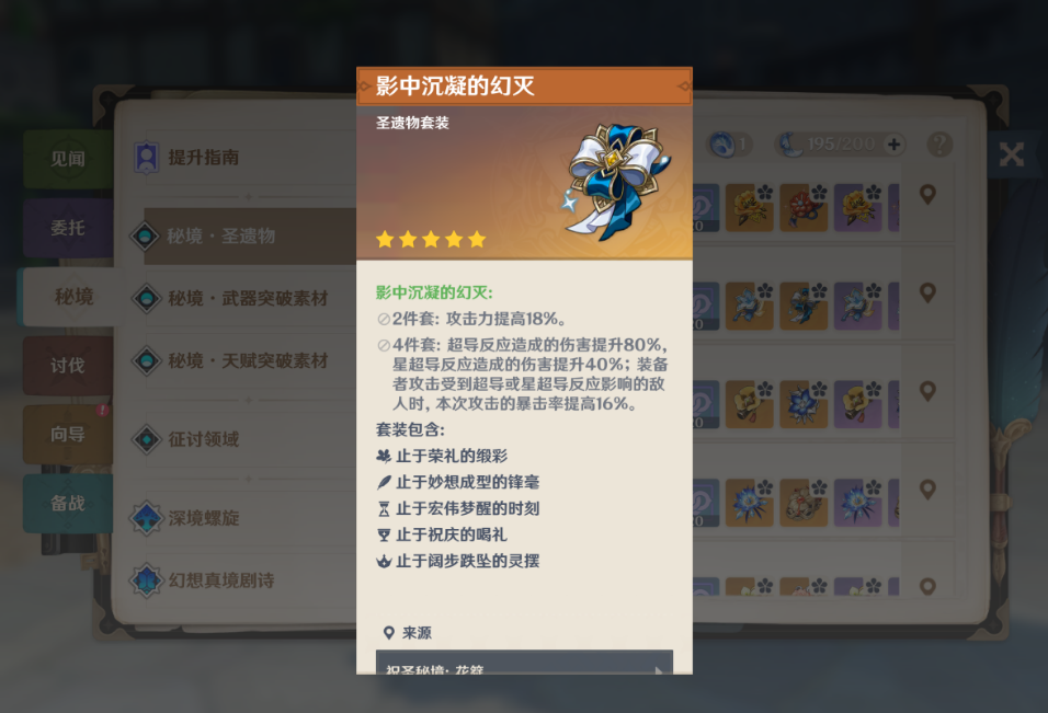 原神木偶桑多涅怎么培养