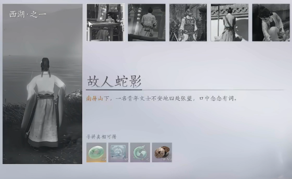 燕云十六声怎么做金鳞一梦和故人蛇影 燕云十六声怎么做金鳞一梦和故人蛇影